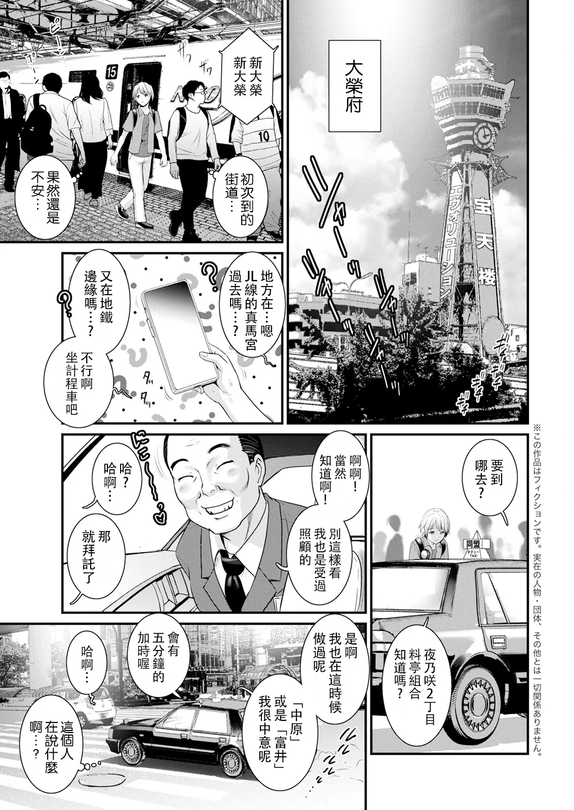 Iromachi ni Afure Shitaru Hana no Mitsu Ch. 1-4 - Page 7