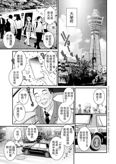 Iromachi ni Afure Shitaru Hana no Mitsu Ch. 1-4 7