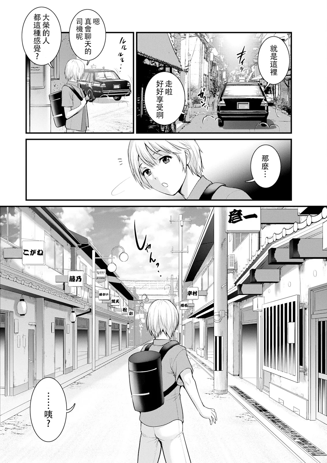 Iromachi ni Afure Shitaru Hana no Mitsu Ch. 1-4 - Page 8