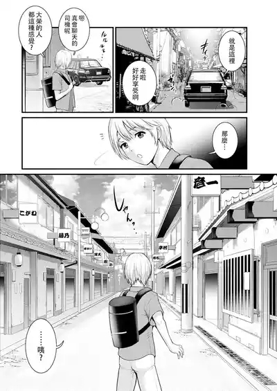 Iromachi ni Afure Shitaru Hana no Mitsu Ch. 1-4 8