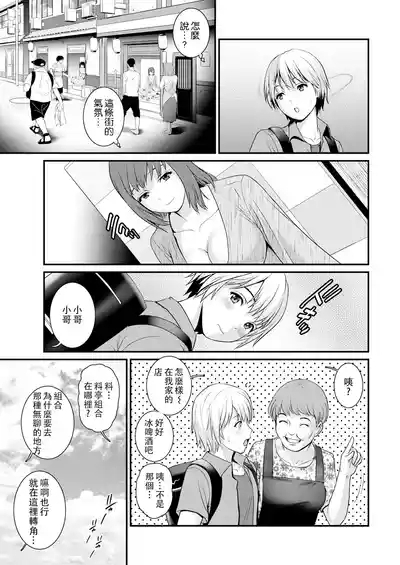 Iromachi ni Afure Shitaru Hana no Mitsu Ch. 1-4 9