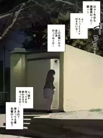 ［わらる］公衆トイレに寄ったら先に待っていた会社の先輩が限界そうだった ※大スカver 1