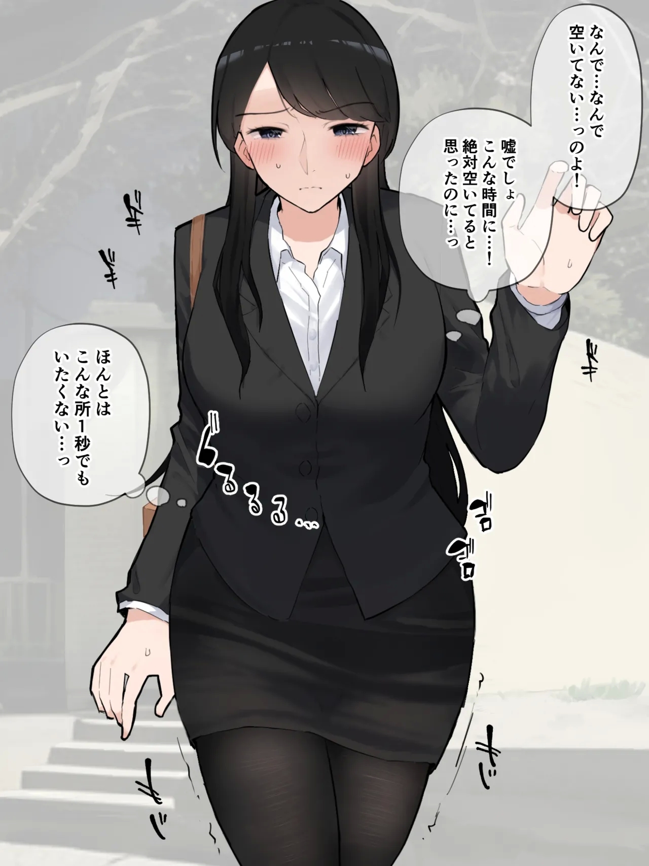 ［わらる］公衆トイレに寄ったら先に待っていた会社の先輩が限界そうだった ※大スカver - Page 3