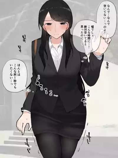 ［わらる］公衆トイレに寄ったら先に待っていた会社の先輩が限界そうだった ※大スカver 3