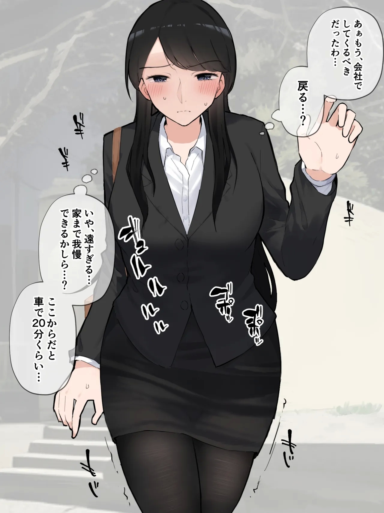 ［わらる］公衆トイレに寄ったら先に待っていた会社の先輩が限界そうだった ※大スカver - Page 4
