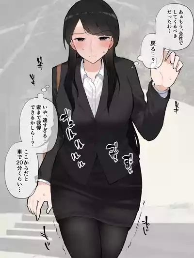［わらる］公衆トイレに寄ったら先に待っていた会社の先輩が限界そうだった ※大スカver 4