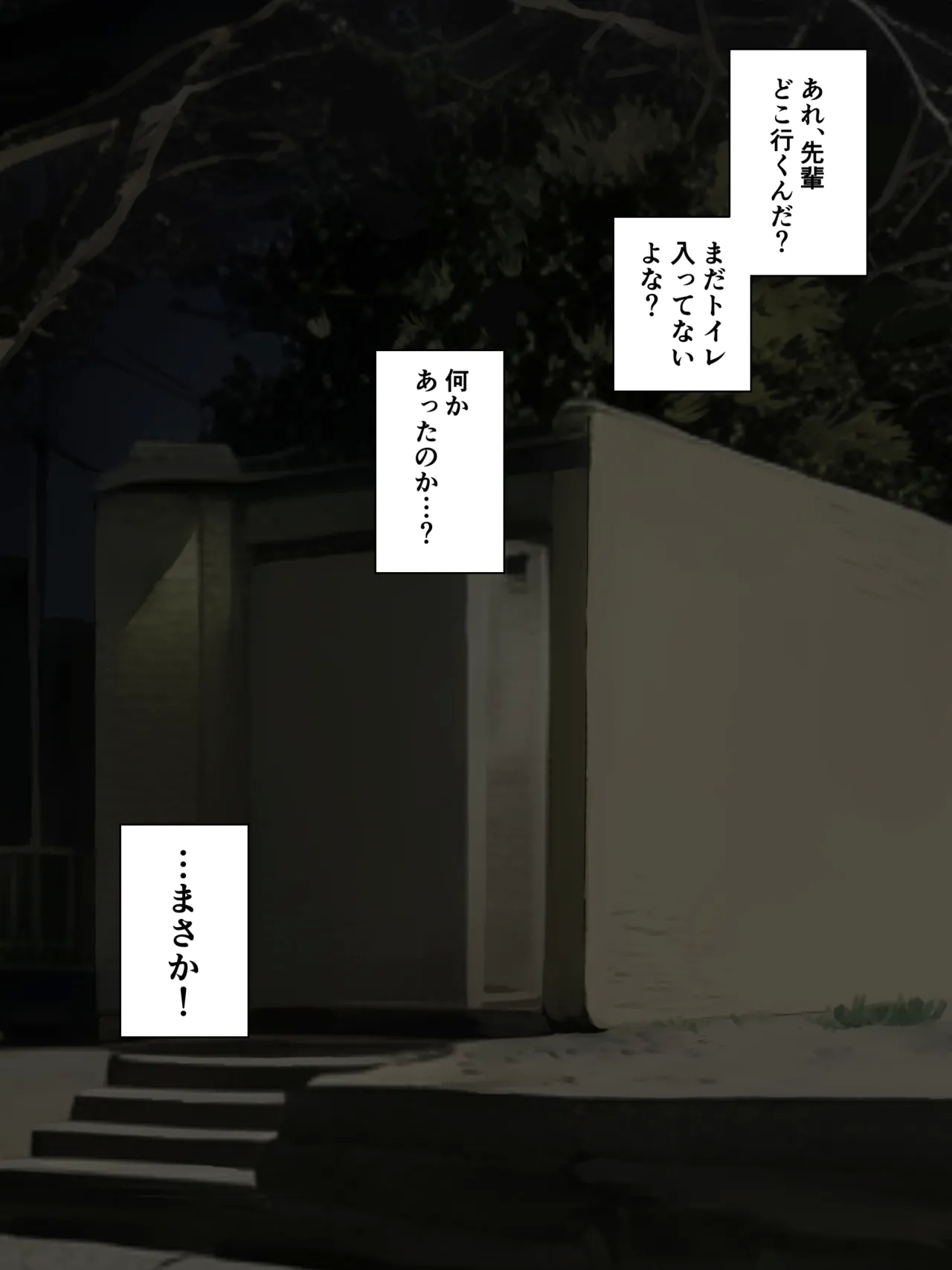 ［わらる］公衆トイレに寄ったら先に待っていた会社の先輩が限界そうだった ※大スカver - Page 8
