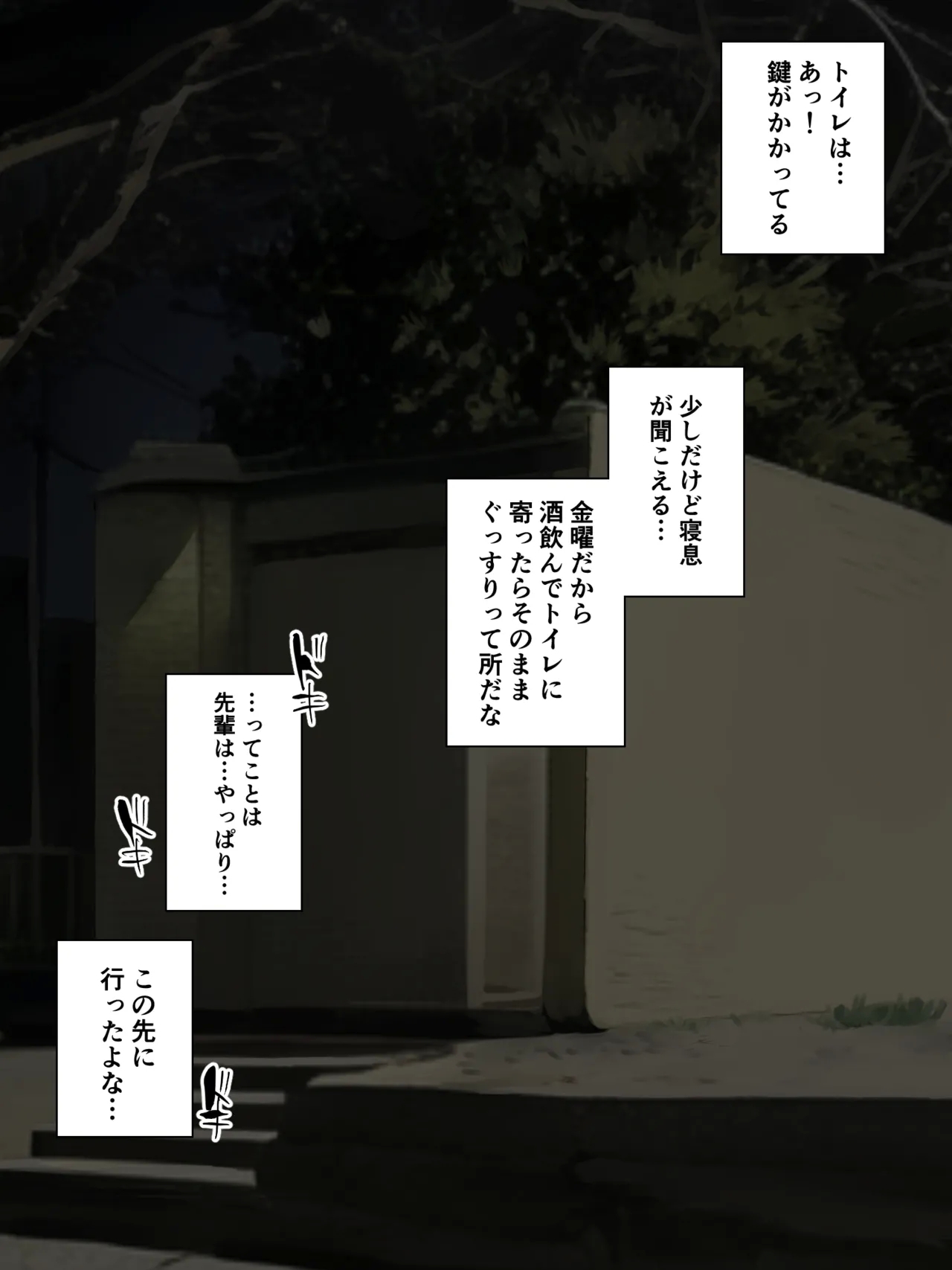 ［わらる］公衆トイレに寄ったら先に待っていた会社の先輩が限界そうだった ※大スカver - Page 9