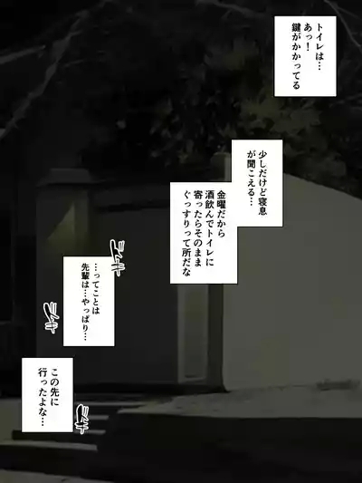 ［わらる］公衆トイレに寄ったら先に待っていた会社の先輩が限界そうだった ※大スカver 9