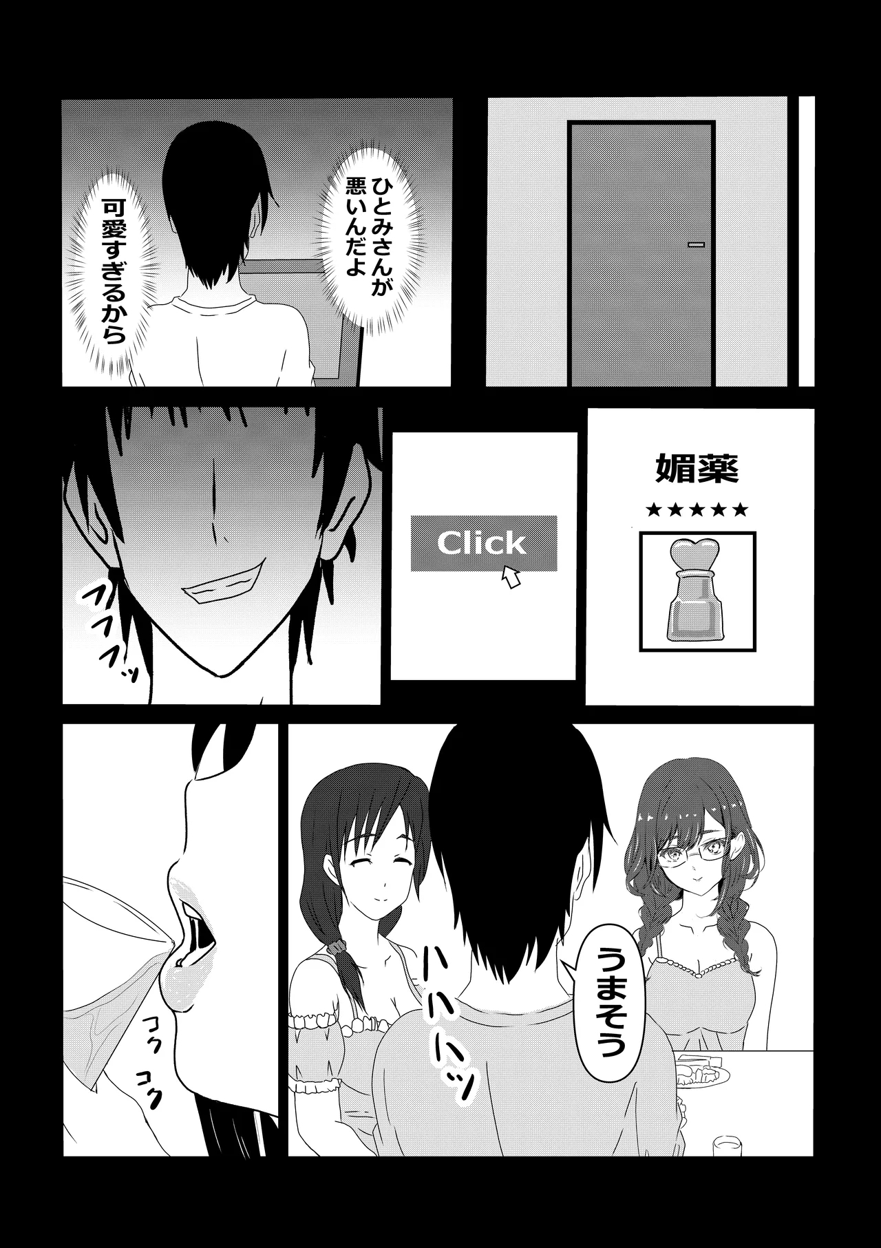Tokyo Daigaku Joukyou Harem Monogatari - Page 11