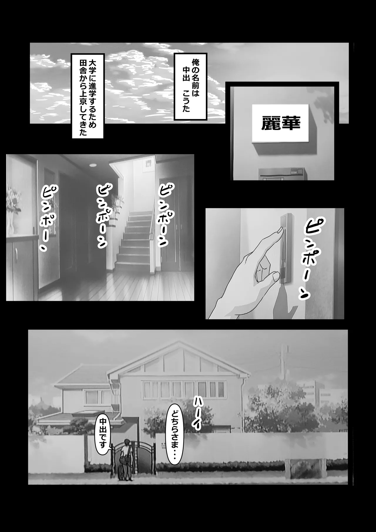 Tokyo Daigaku Joukyou Harem Monogatari - Page 3