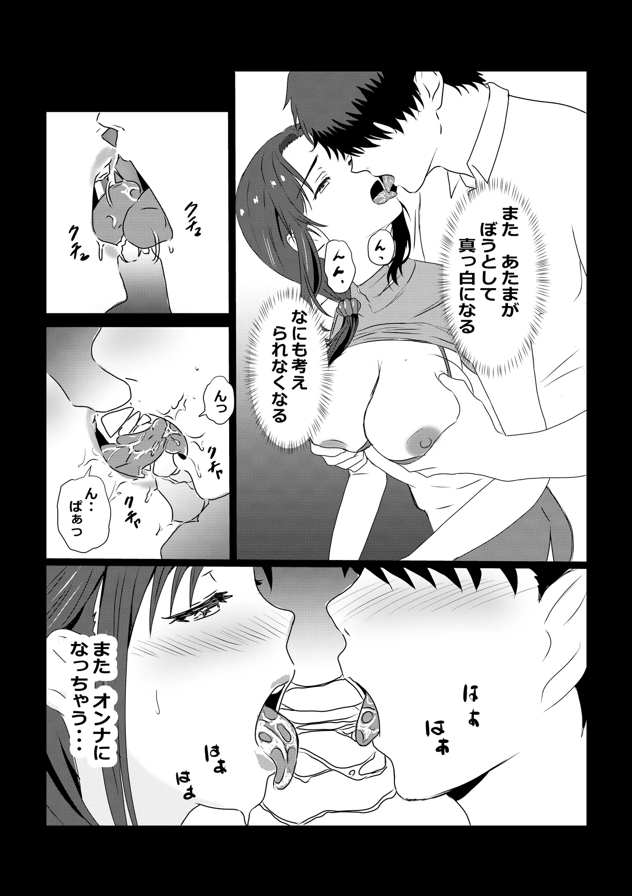 Tokyo Daigaku Joukyou Harem Monogatari - Page 32