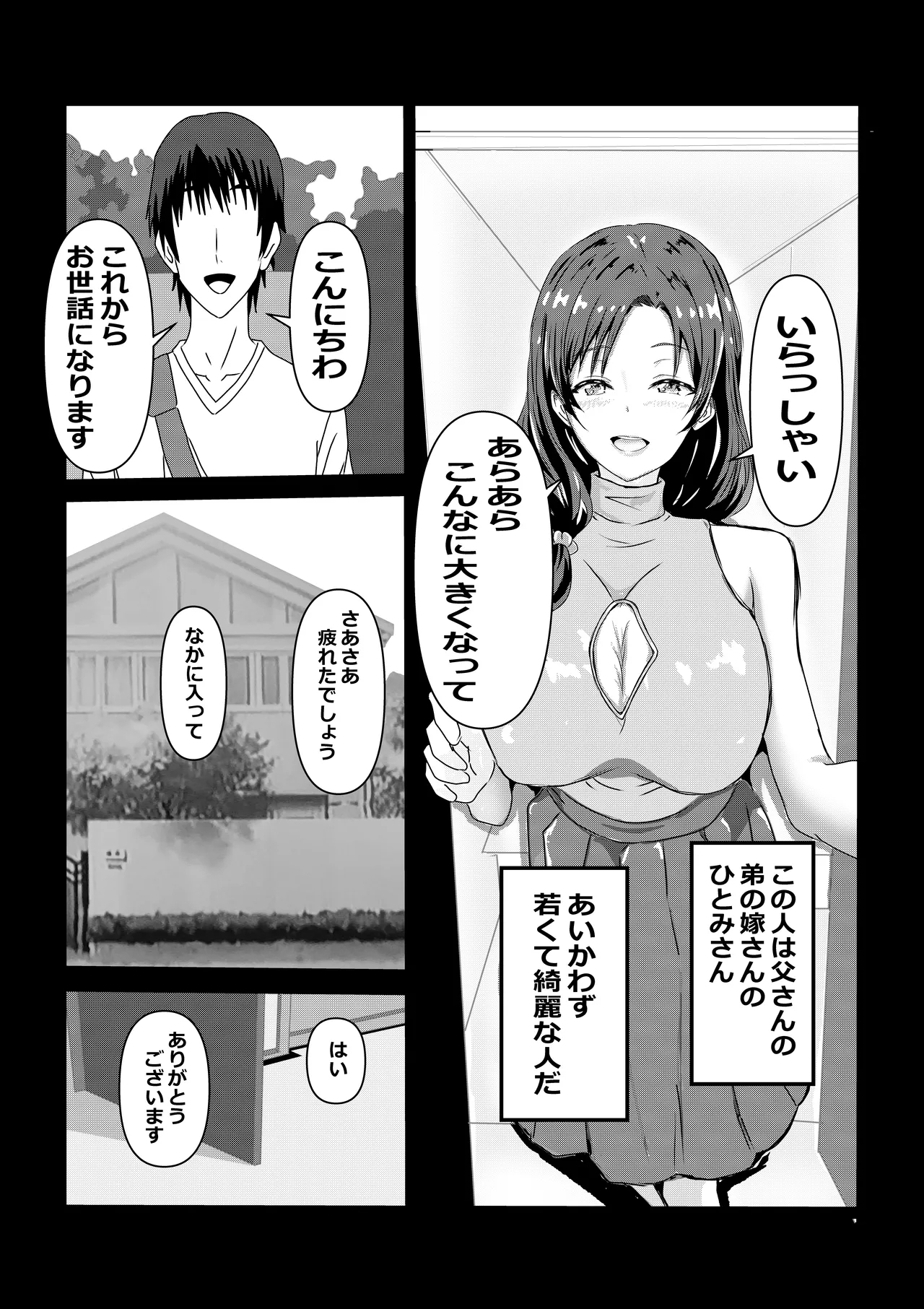 Tokyo Daigaku Joukyou Harem Monogatari - Page 4