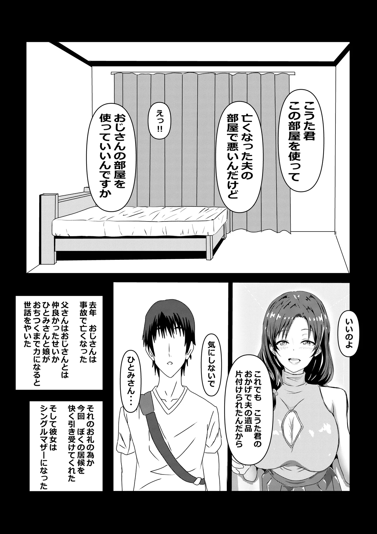 Tokyo Daigaku Joukyou Harem Monogatari - Page 5