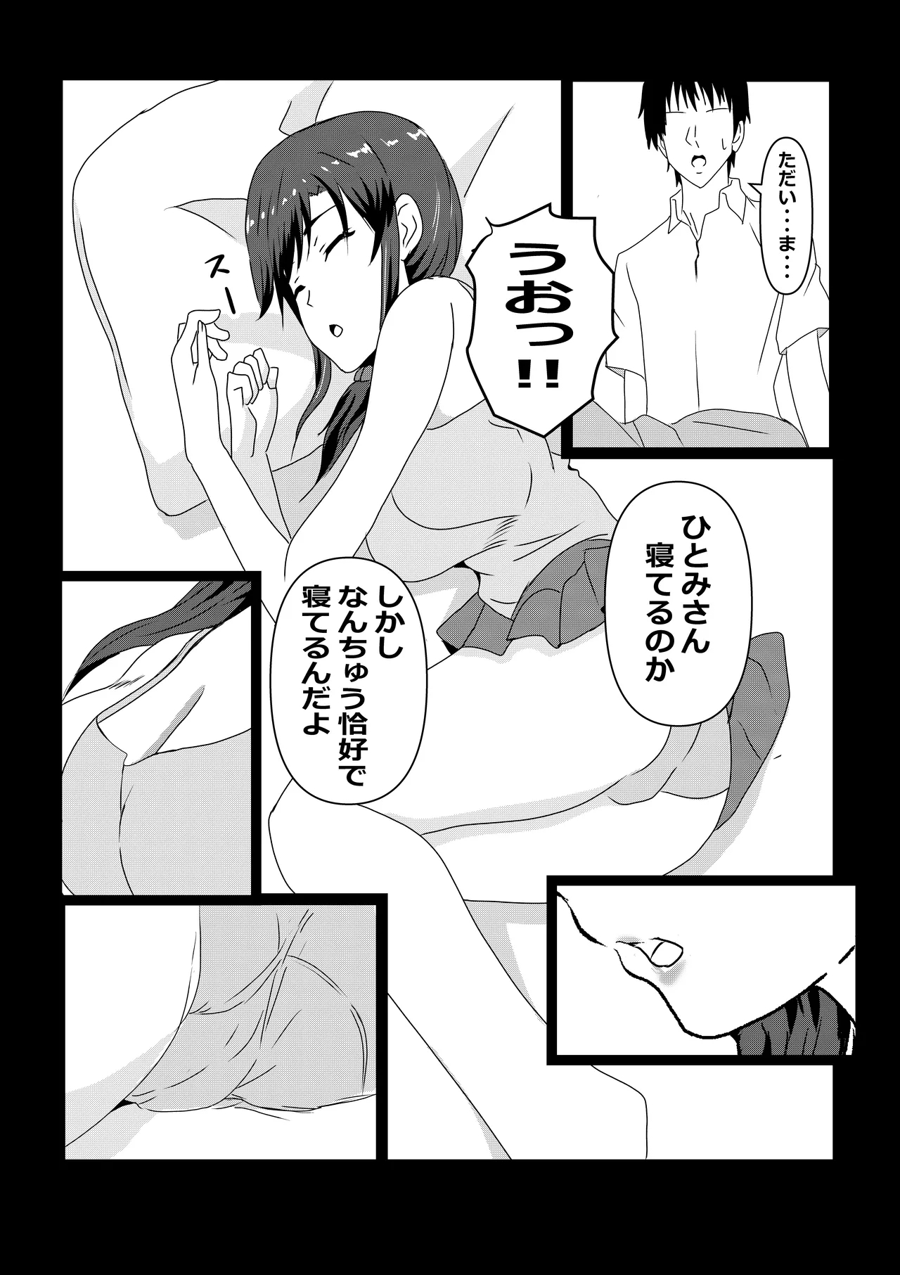 Tokyo Daigaku Joukyou Harem Monogatari - Page 7