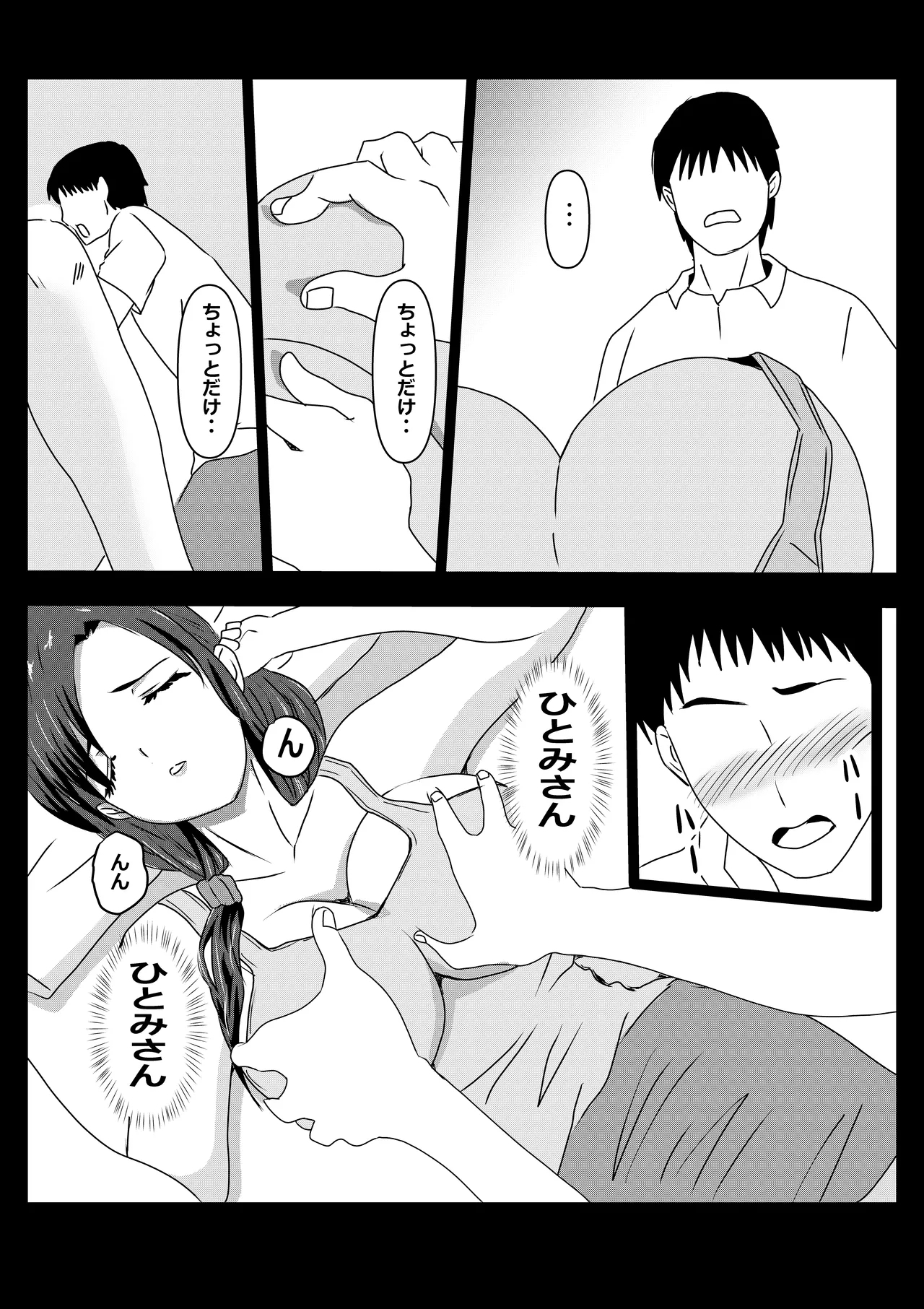 Tokyo Daigaku Joukyou Harem Monogatari - Page 8