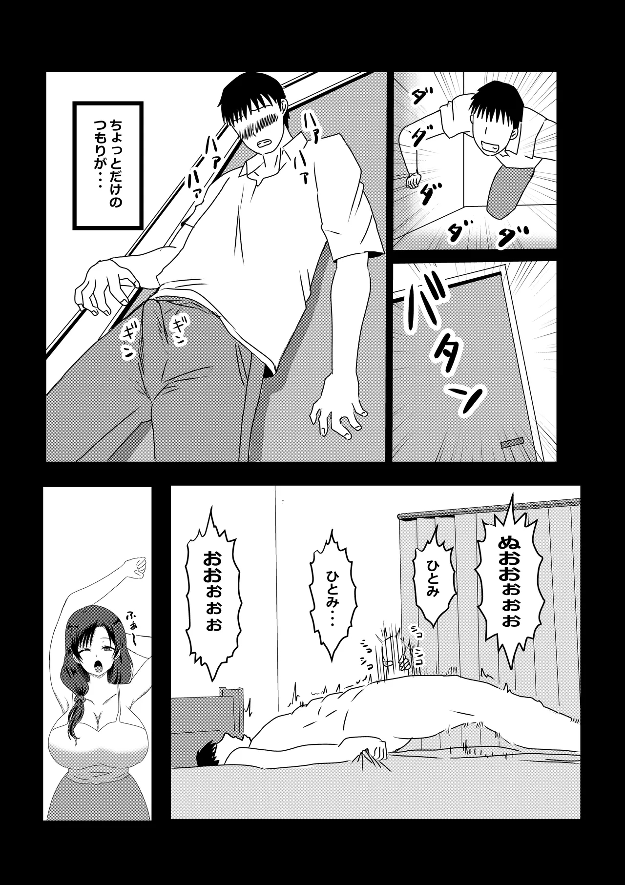 Tokyo Daigaku Joukyou Harem Monogatari - Page 9