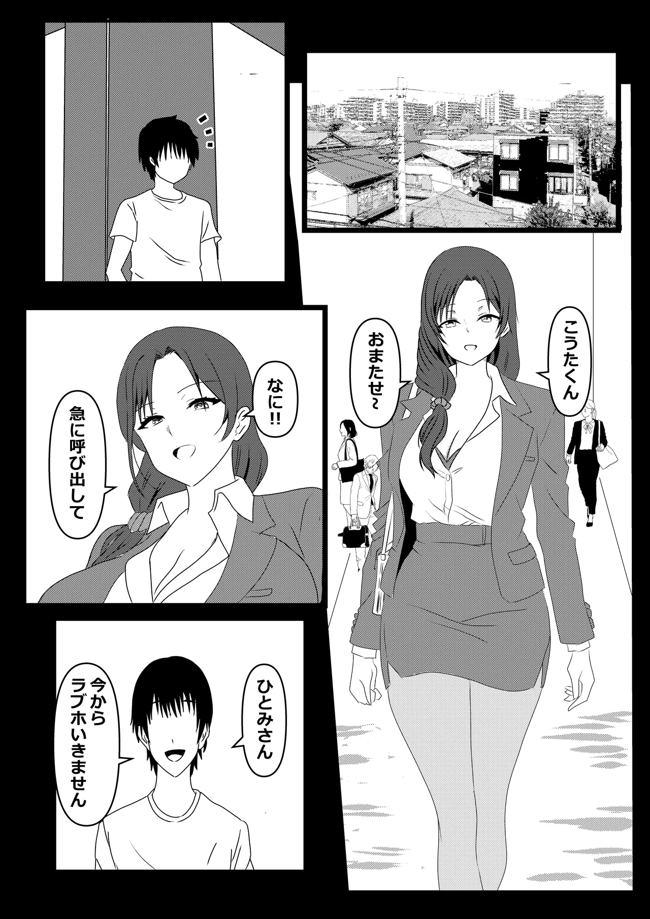 Tokyo Daigaku Joukyou Harem Monogatari 2 - Page 14