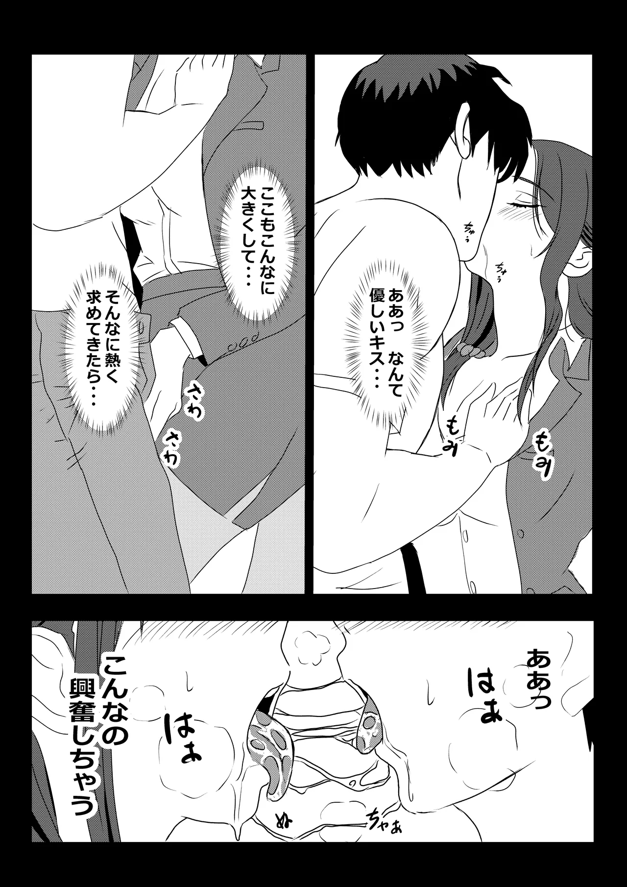 Tokyo Daigaku Joukyou Harem Monogatari 2 - Page 17