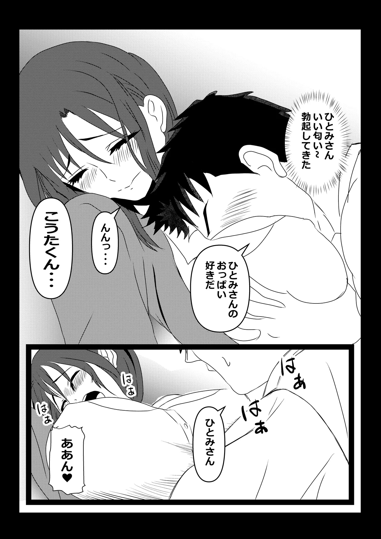 Tokyo Daigaku Joukyou Harem Monogatari 2 - Page 18