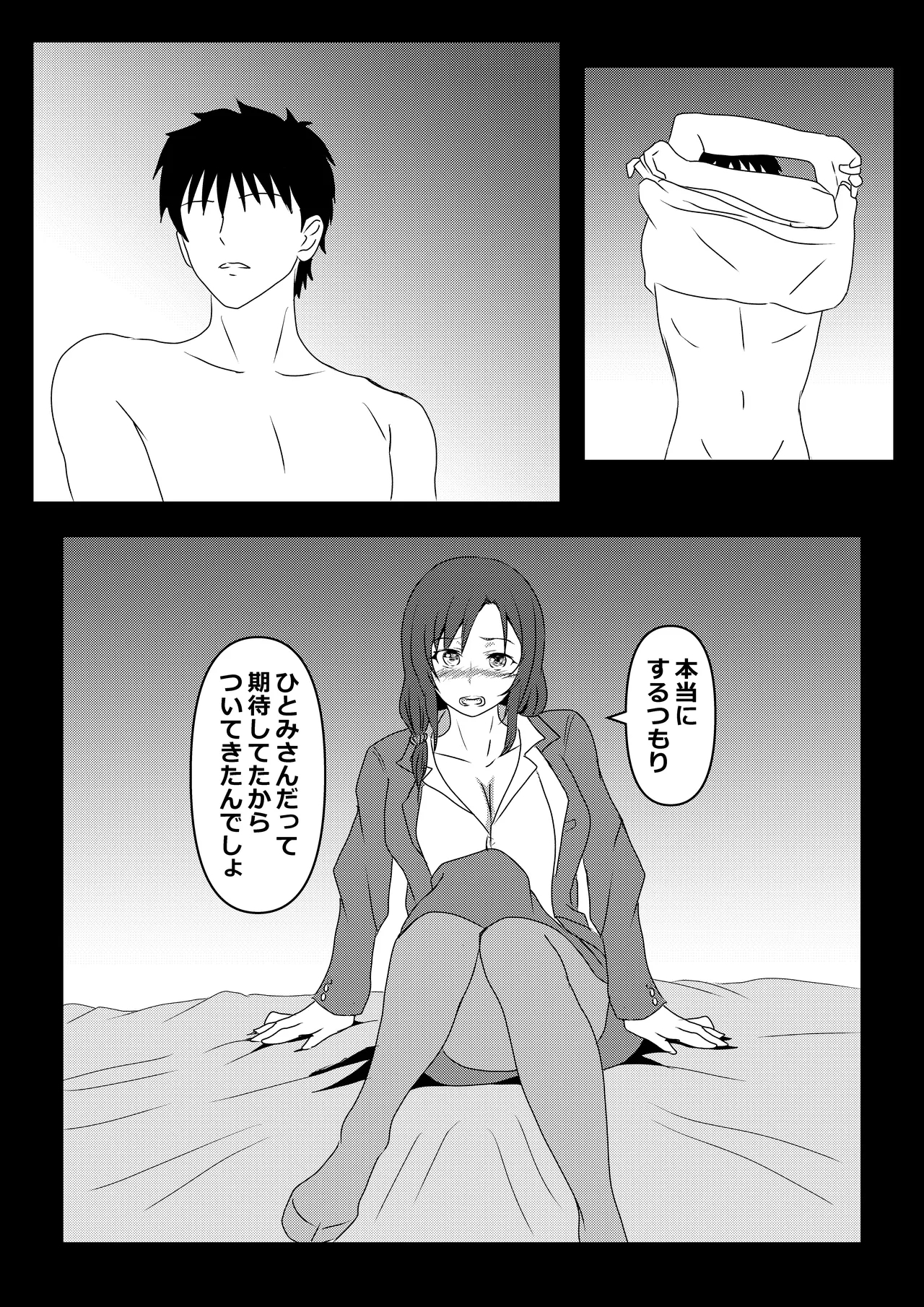 Tokyo Daigaku Joukyou Harem Monogatari 2 - Page 20