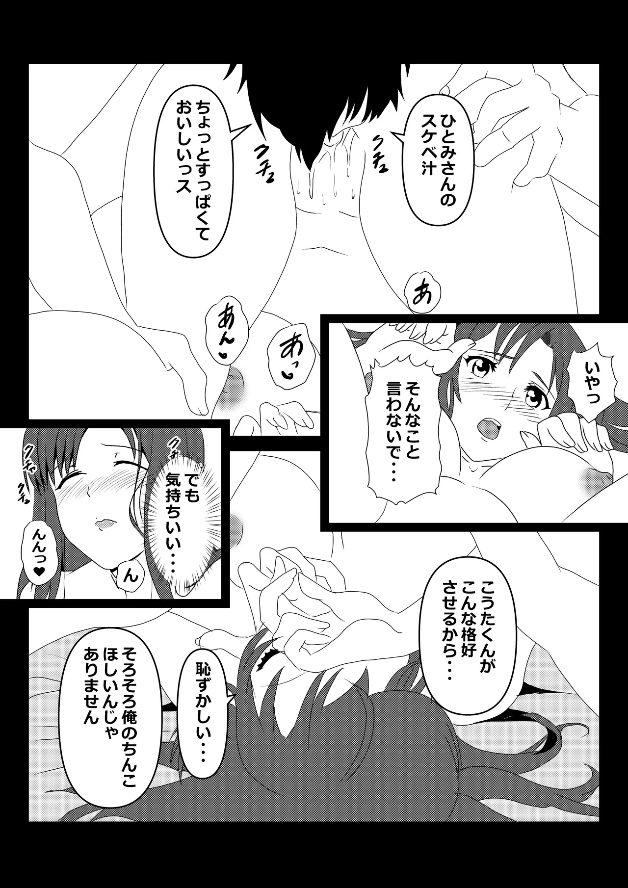 Tokyo Daigaku Joukyou Harem Monogatari 2 - Page 24