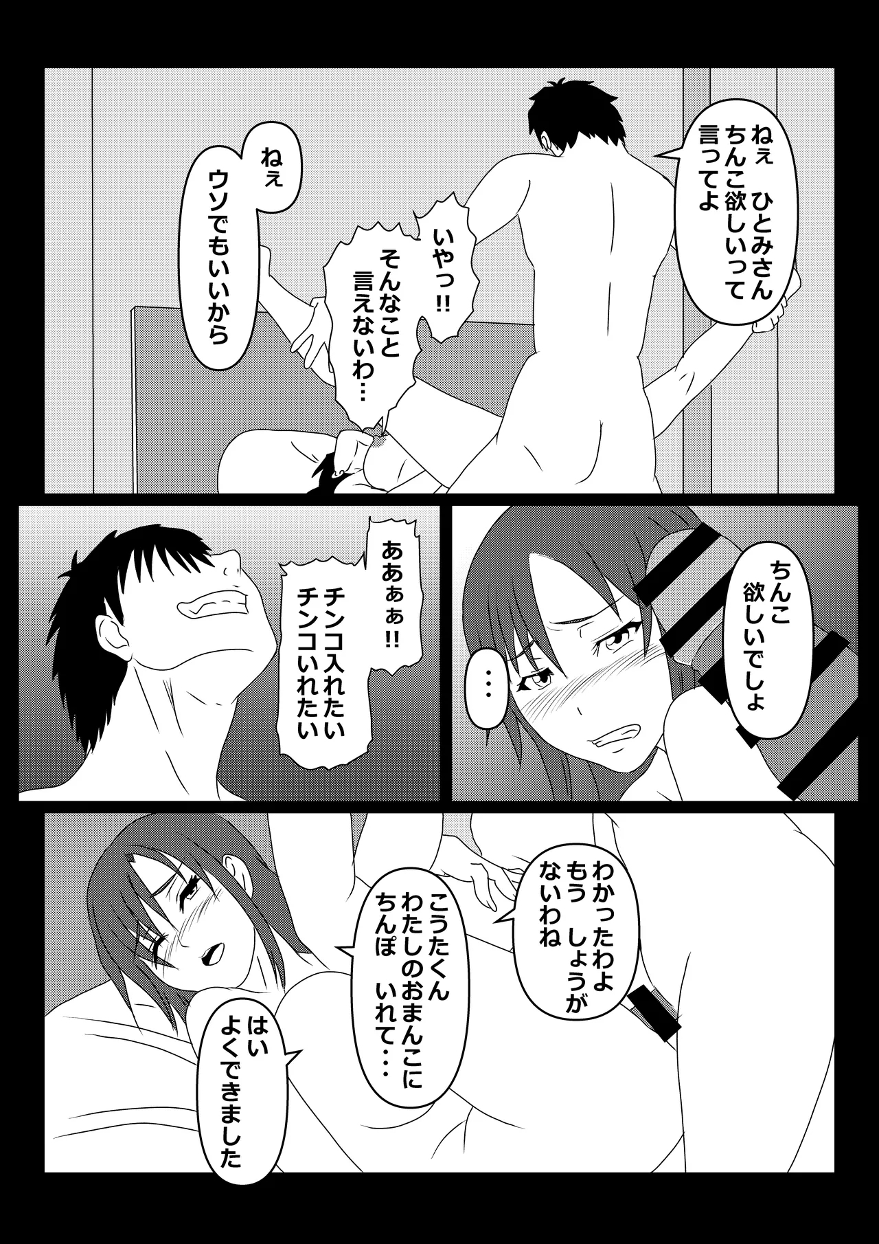 Tokyo Daigaku Joukyou Harem Monogatari 2 - Page 25