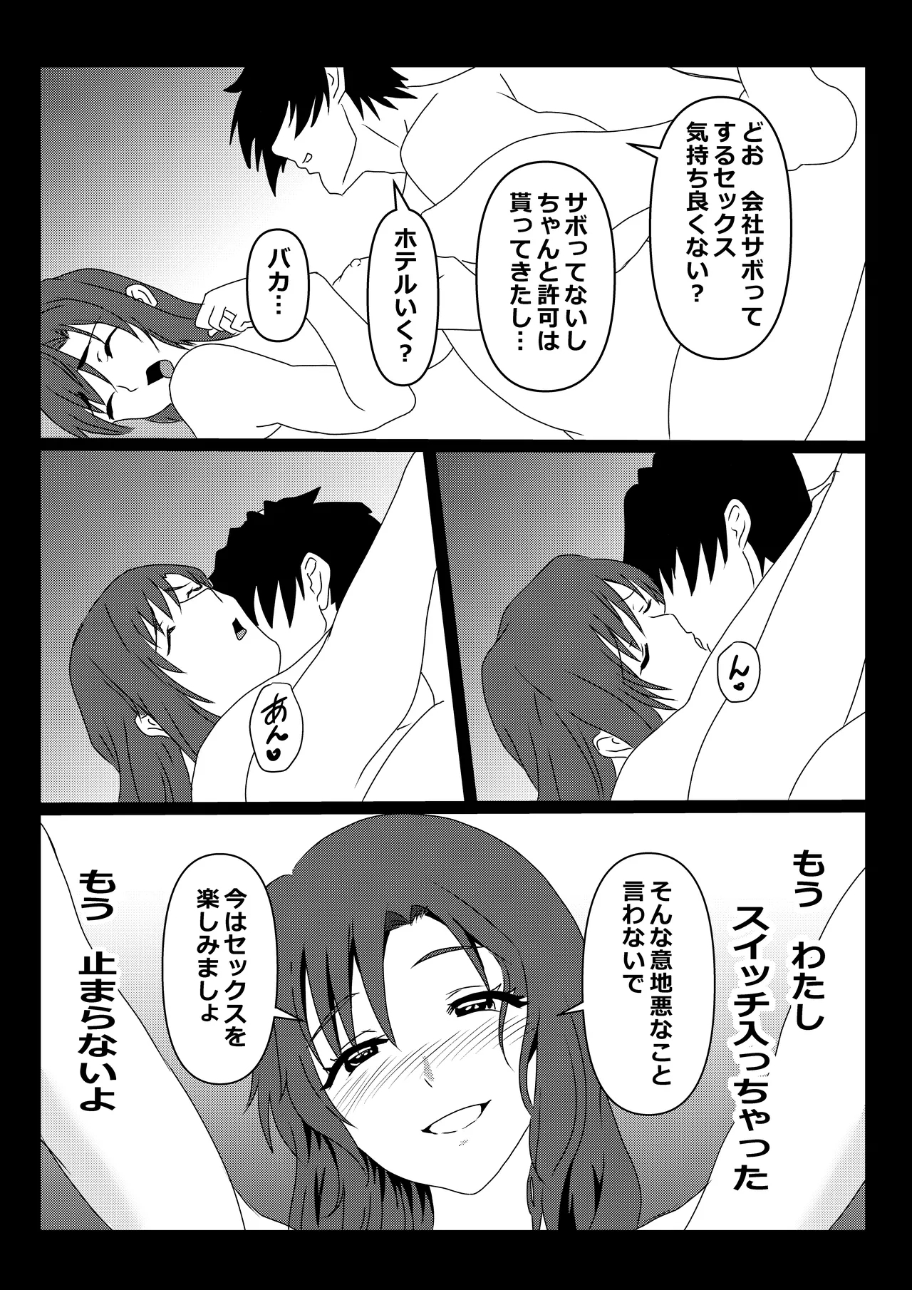 Tokyo Daigaku Joukyou Harem Monogatari 2 - Page 28