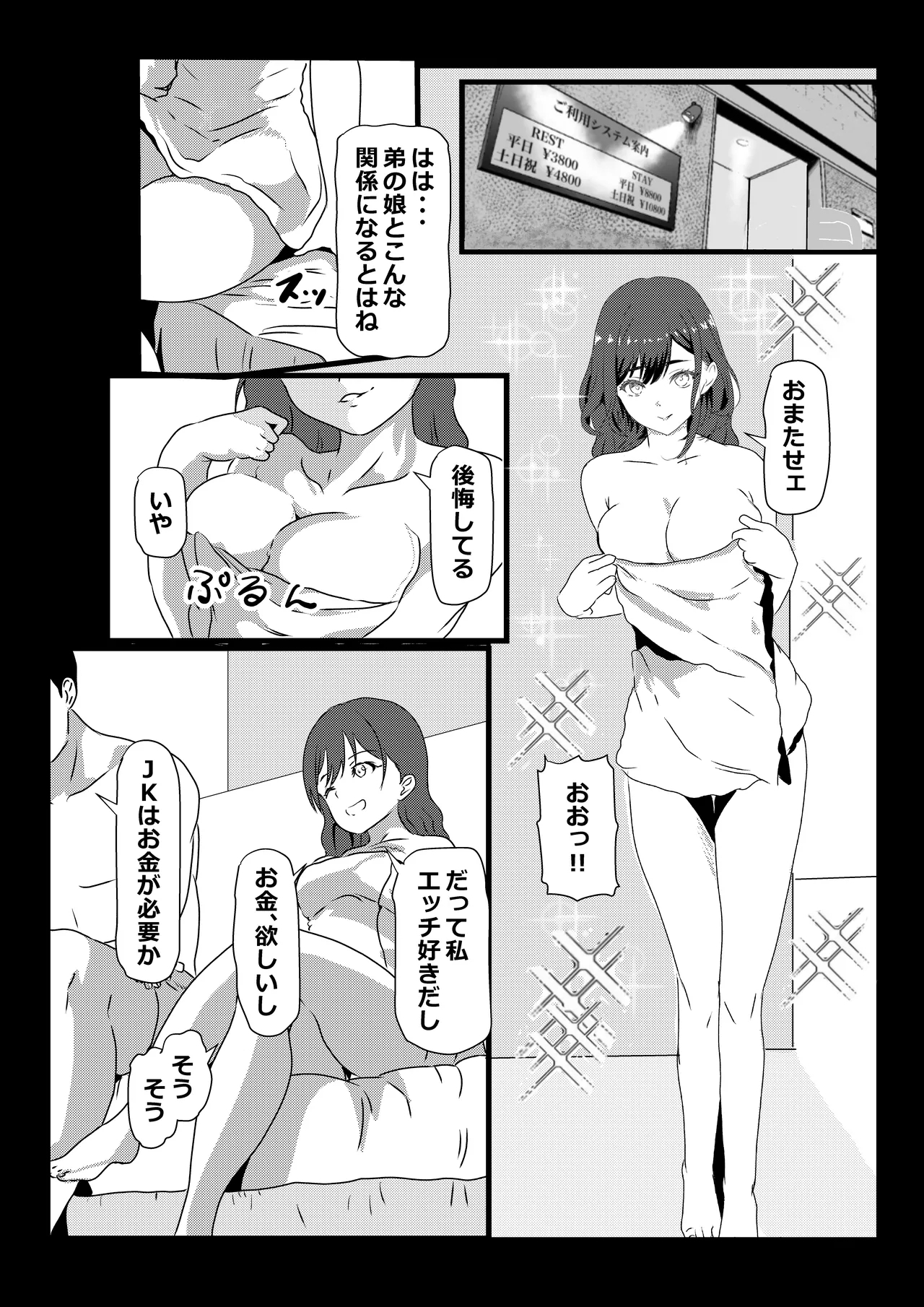 Tokyo Daigaku Joukyou Harem Monogatari 2 - Page 38