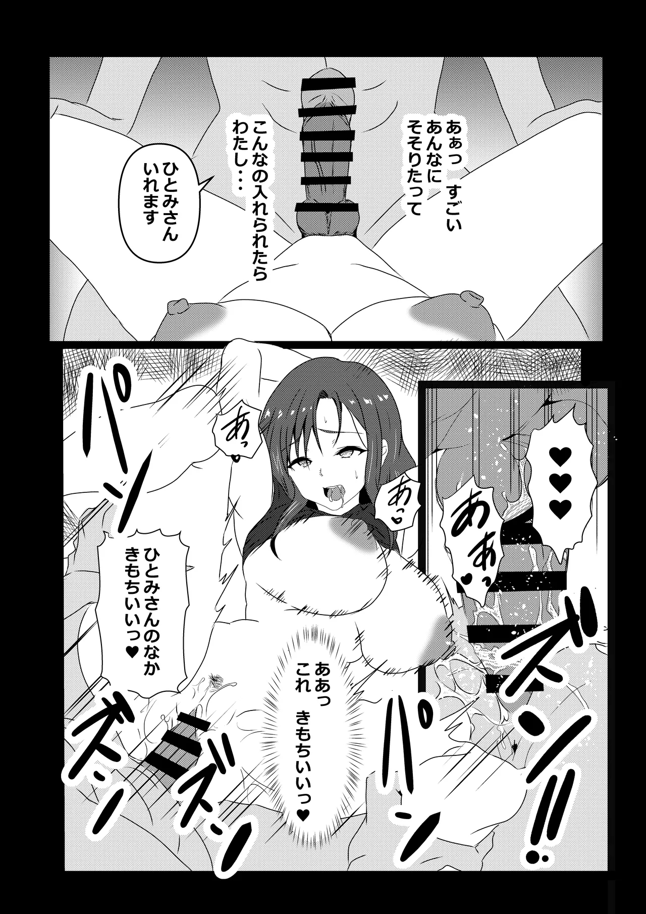 Tokyo Daigaku Joukyou Harem Monogatari 2 - Page 9