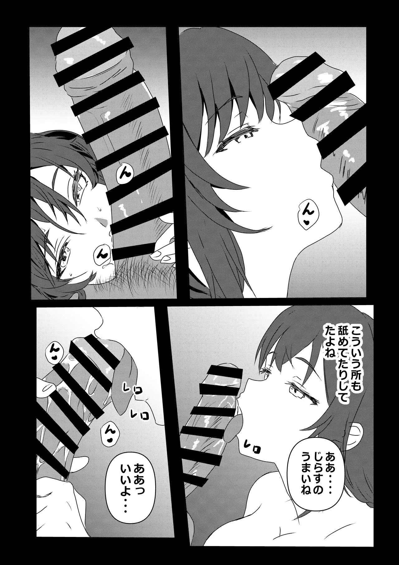Tokyo Daigaku Joukyou Harem Monogatari 3 - Page 11