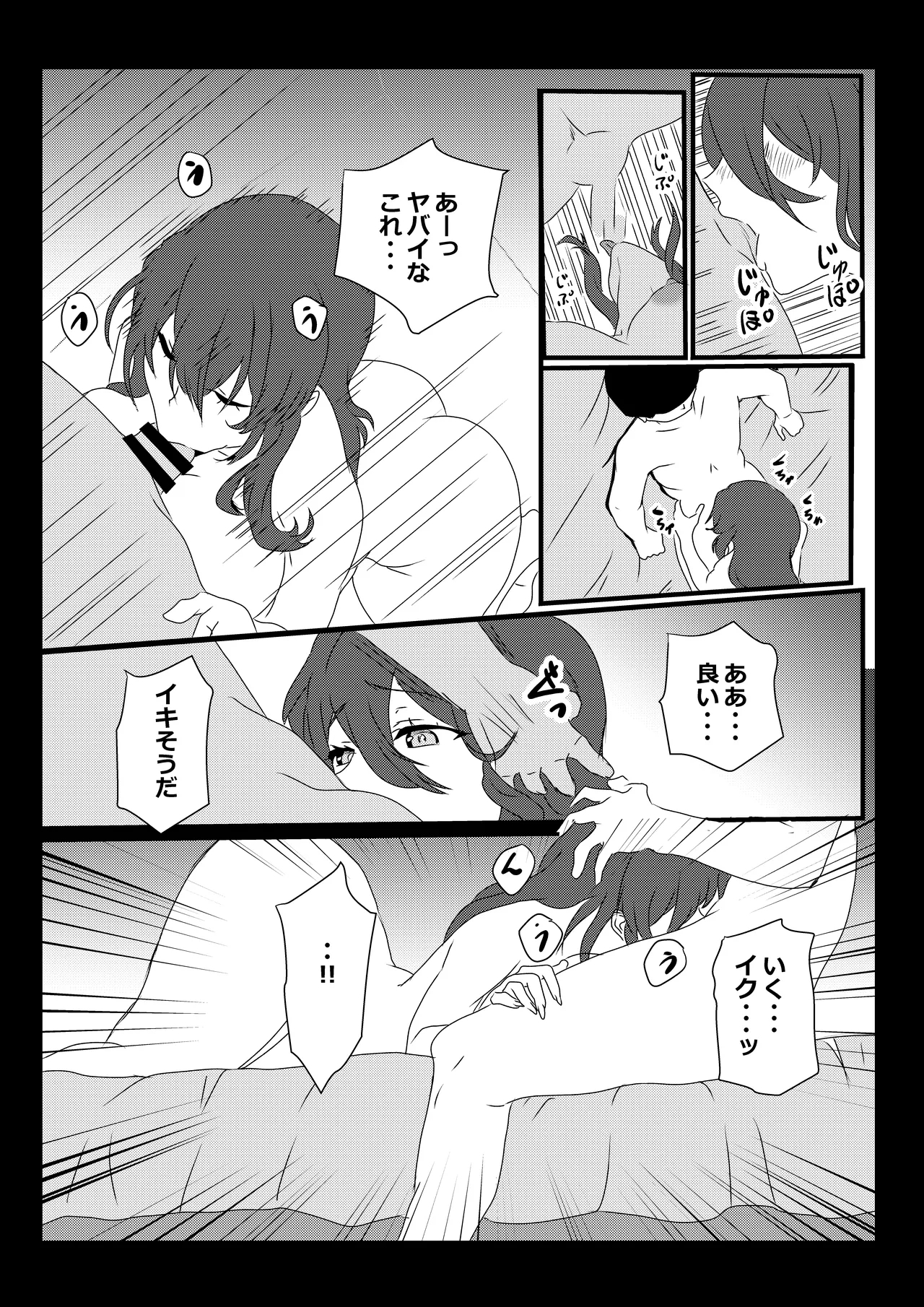 Tokyo Daigaku Joukyou Harem Monogatari 3 - Page 13