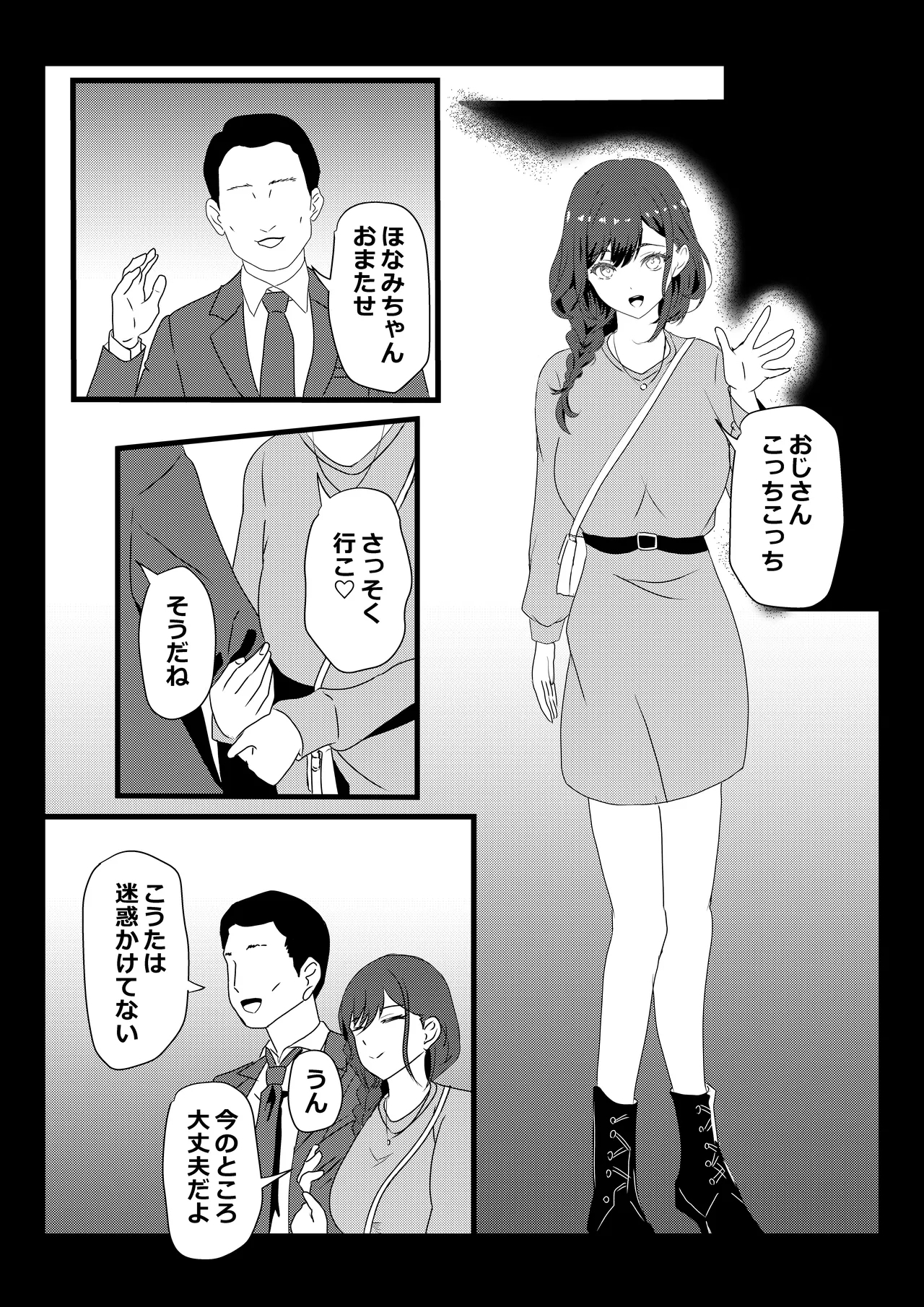 [たわわや] 東京大学上京ハーレムものがたり3 - Hentaiaz.com - 3