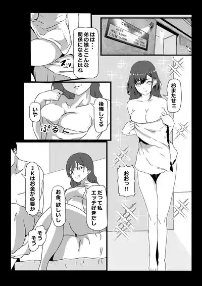 Tokyo Daigaku Joukyou Harem Monogatari 3 4