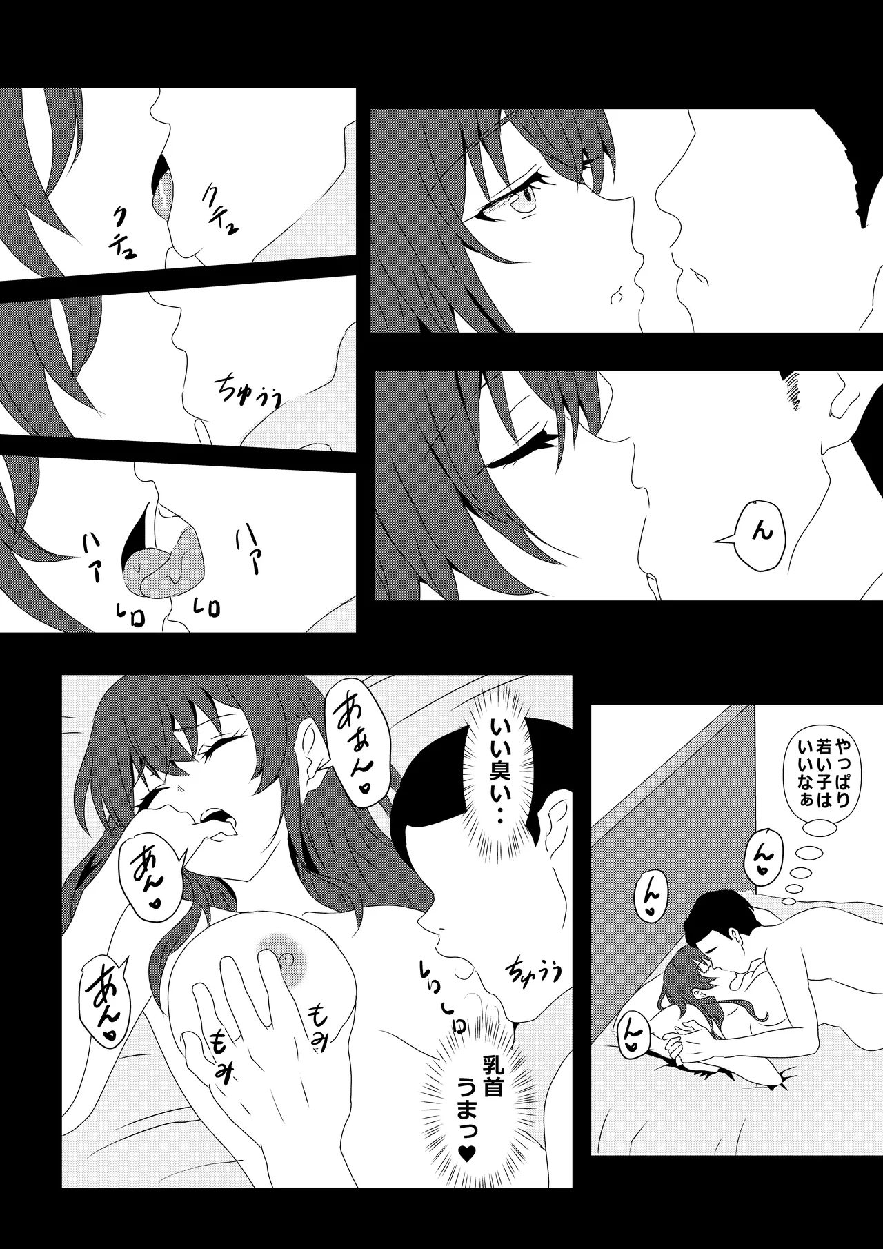 Tokyo Daigaku Joukyou Harem Monogatari 3 - Page 6