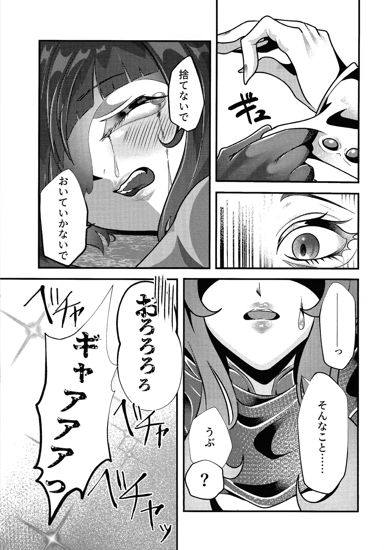 Evili：ps - Page 14