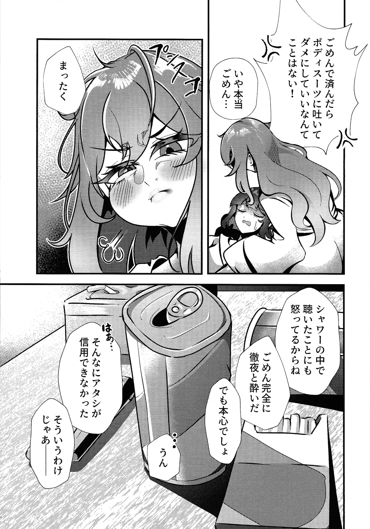 Evili：ps - Page 16