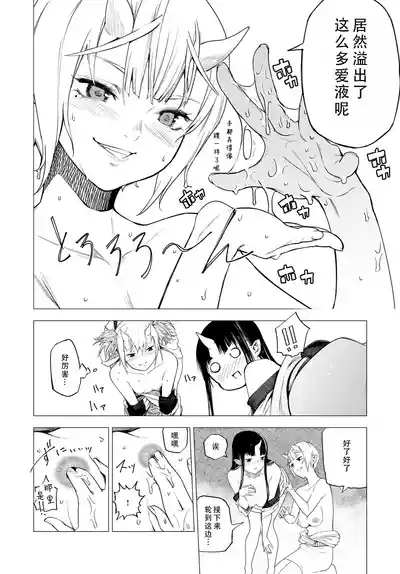 Shouchikubai 2 | 松竹梅2 10