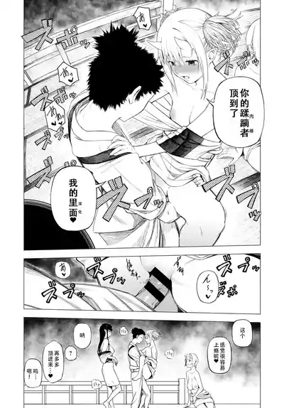 Shouchikubai 2 | 松竹梅2 4