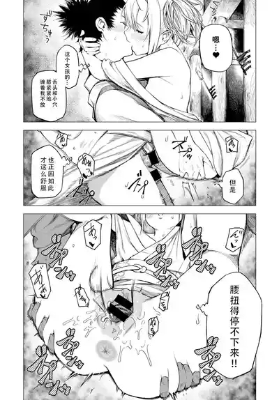 Shouchikubai 2 | 松竹梅2 6