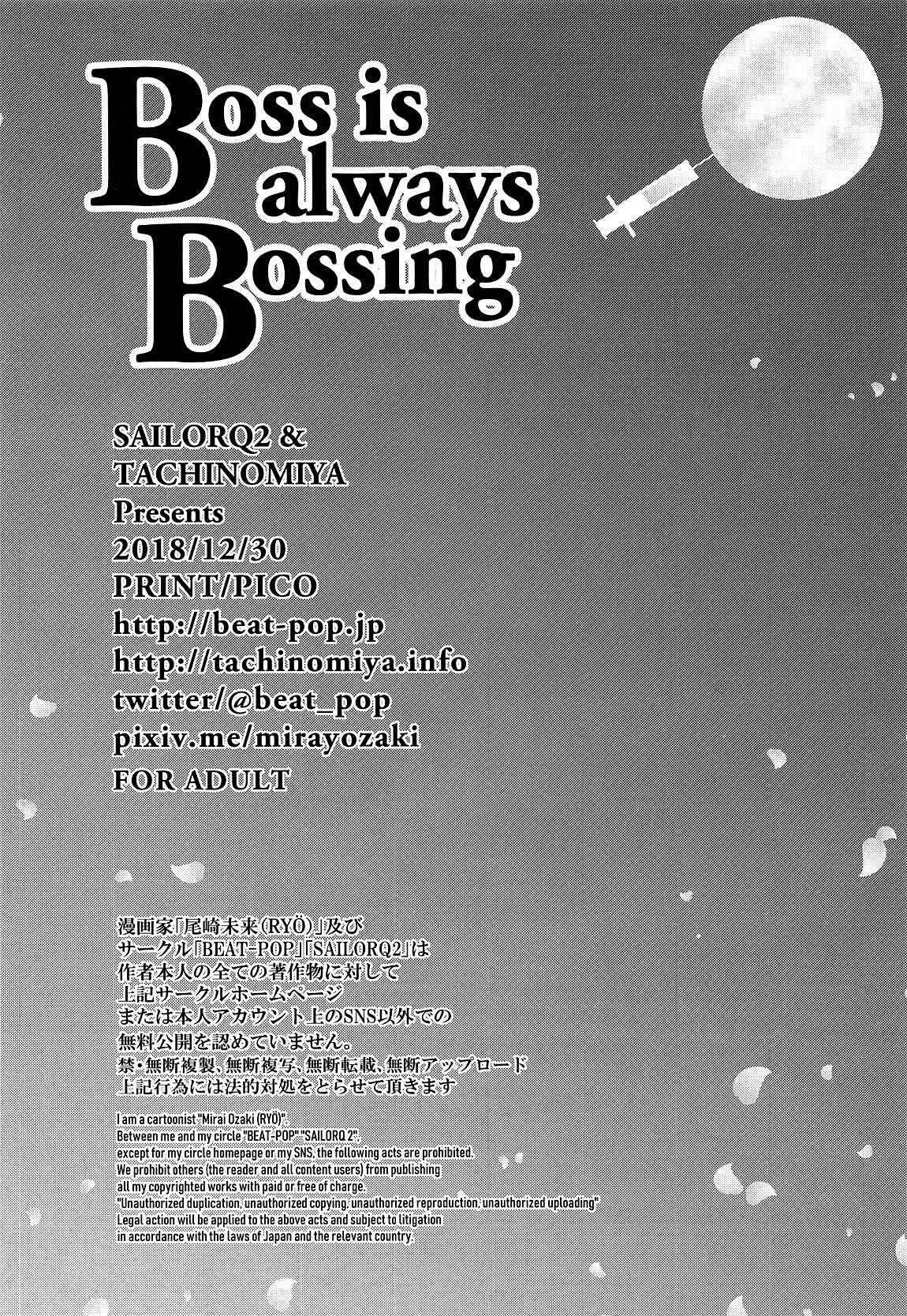 Boss is always Bossing - Page 21