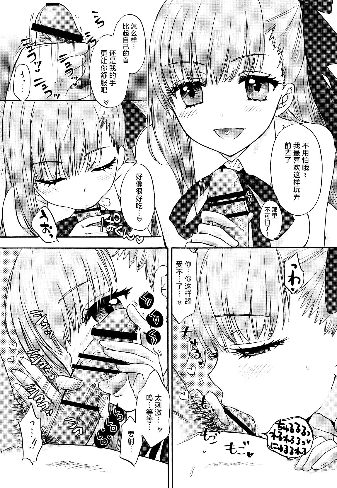 Boss is always Bossing - Page 6