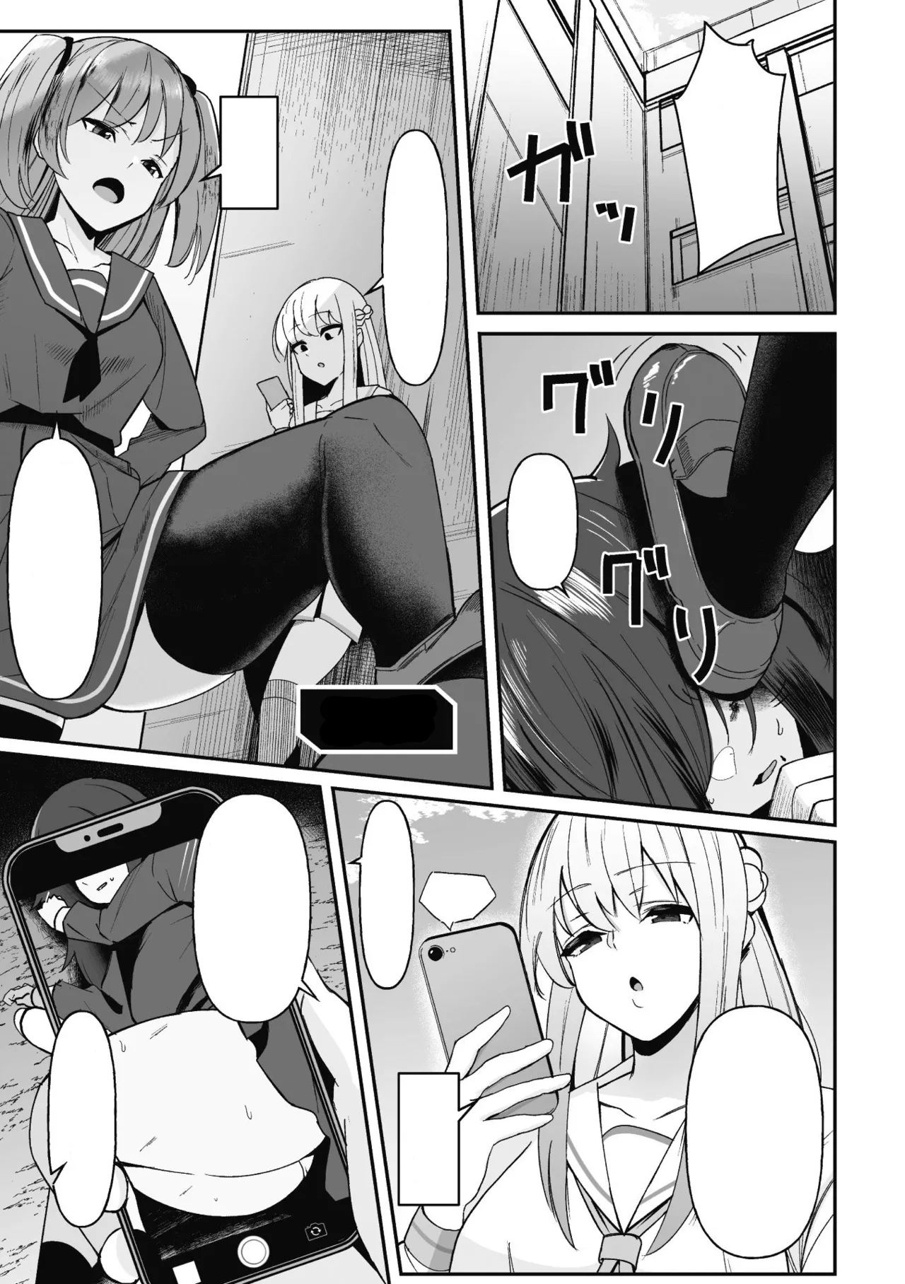 Hypnotize F Ch. 1 - Page 3
