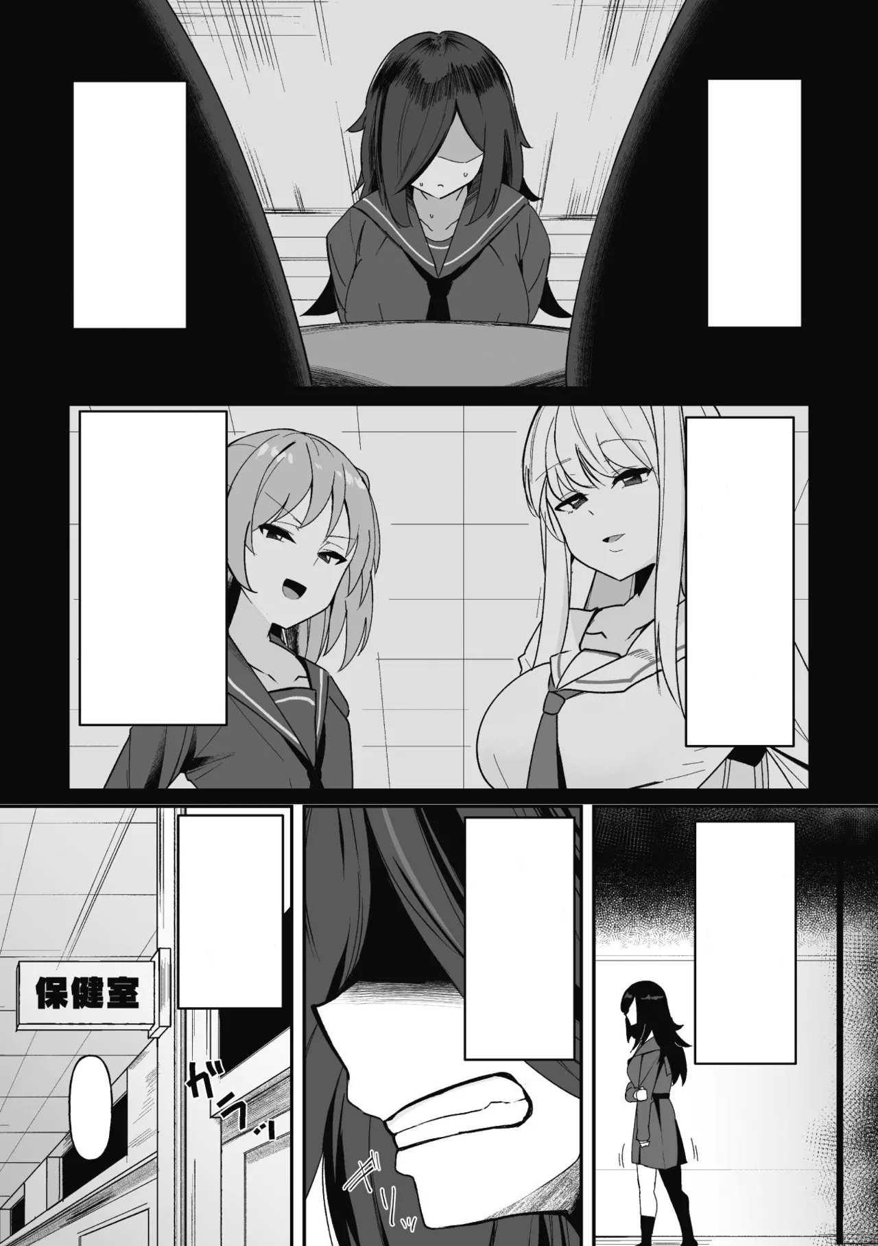 Hypnotize F Ch. 1 - Page 5