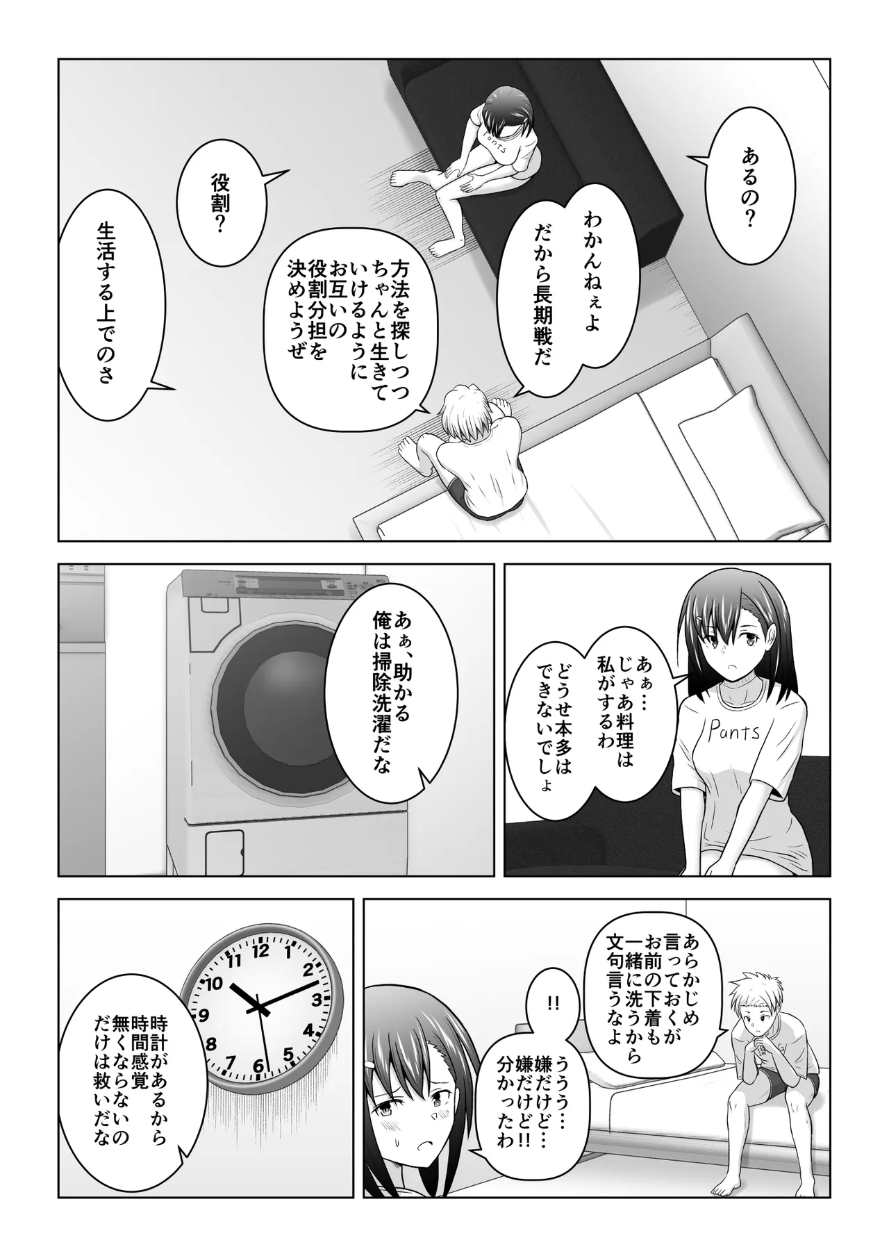 Kenen no Naka no Danjo ga Sex shinai to Derarenai Heya ni Tojikomerareru to Dou naru no ka Jikken shite mita - Page 13