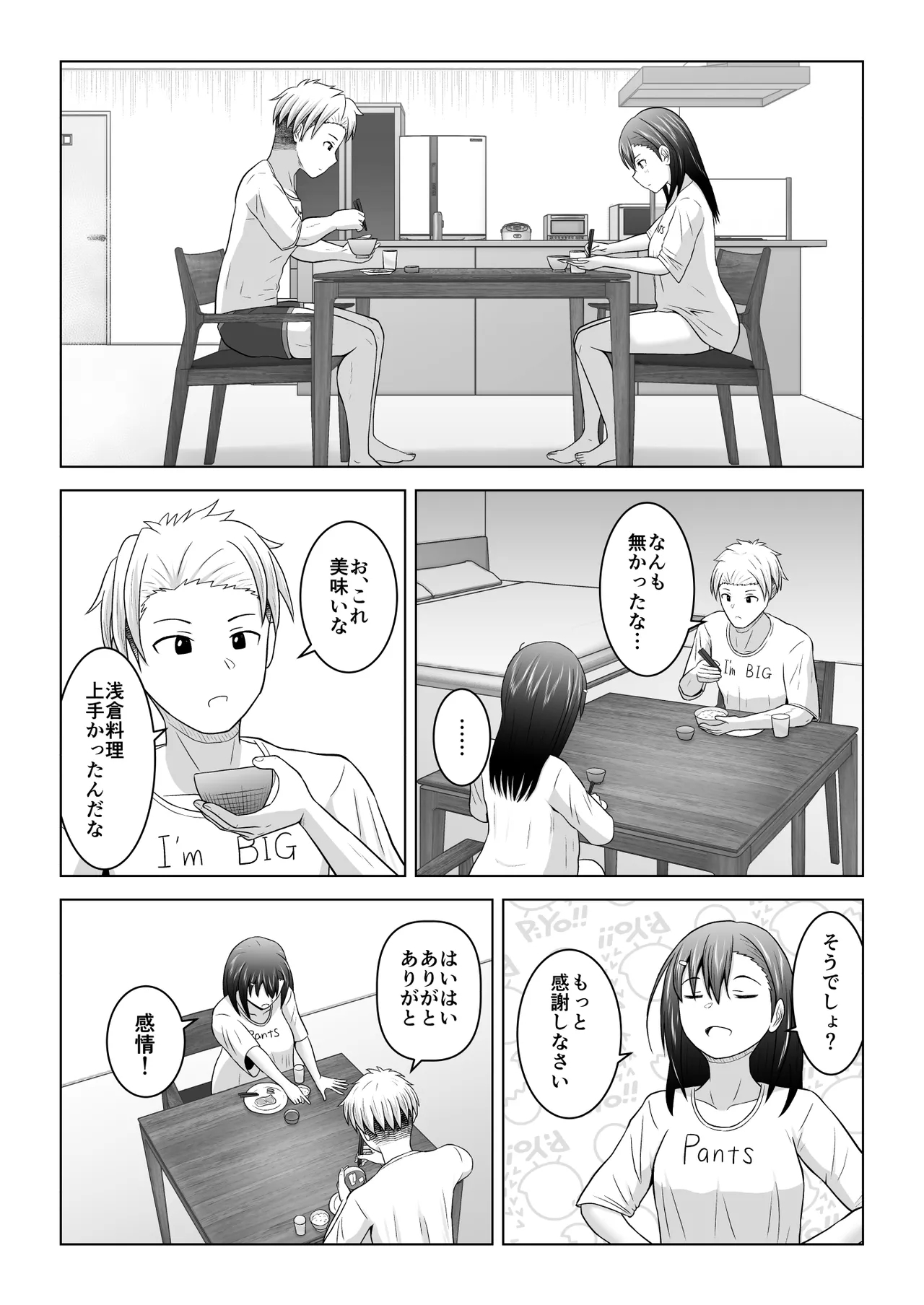 Kenen no Naka no Danjo ga Sex shinai to Derarenai Heya ni Tojikomerareru to Dou naru no ka Jikken shite mita - Page 15