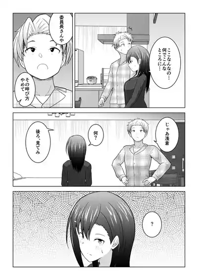 Kenen no Naka no Danjo ga Sex shinai to Derarenai Heya ni Tojikomerareru to Dou naru no ka Jikken shite mita 4