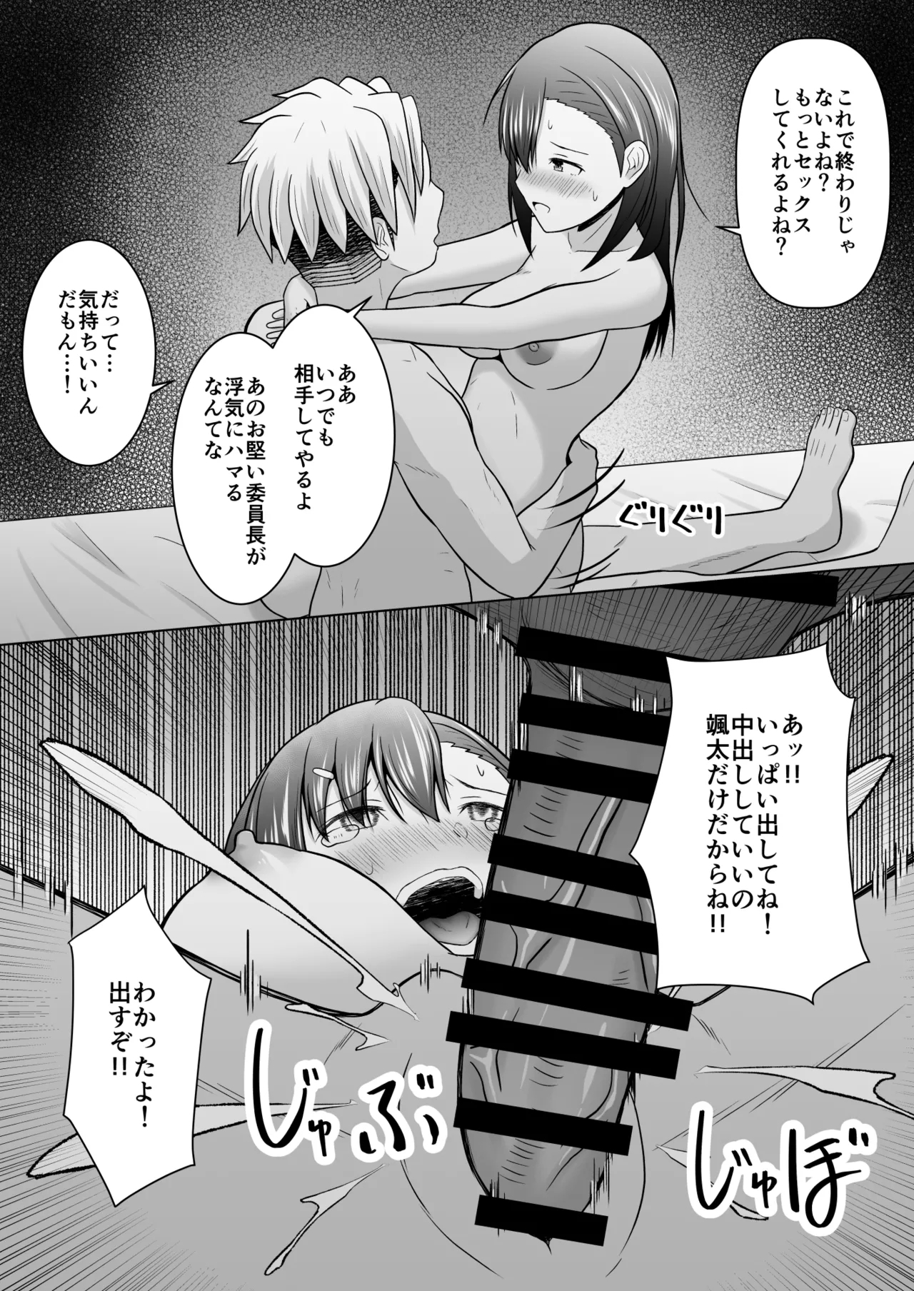 Kenen no Naka no Danjo ga Sex shinai to Derarenai Heya ni Tojikomerareru to Dou naru no ka Jikken shite mita - Page 67