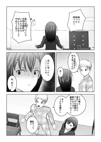 Kenen no Naka no Danjo ga Sex shinai to Derarenai Heya ni Tojikomerareru to Dou naru no ka Jikken shite mita 7