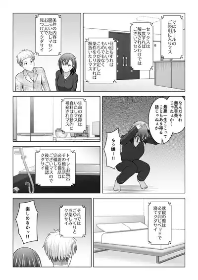 Kenen no Naka no Danjo ga Sex shinai to Derarenai Heya ni Tojikomerareru to Dou naru no ka Jikken shite mita 9